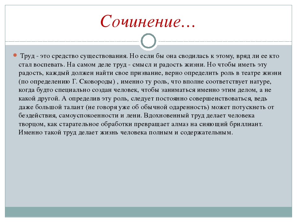 ТРУД ДУШИ ЭТО - фотографии