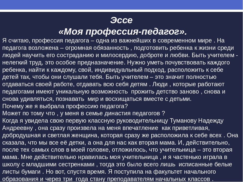 План сочинения моя будущая профессия 7 класс