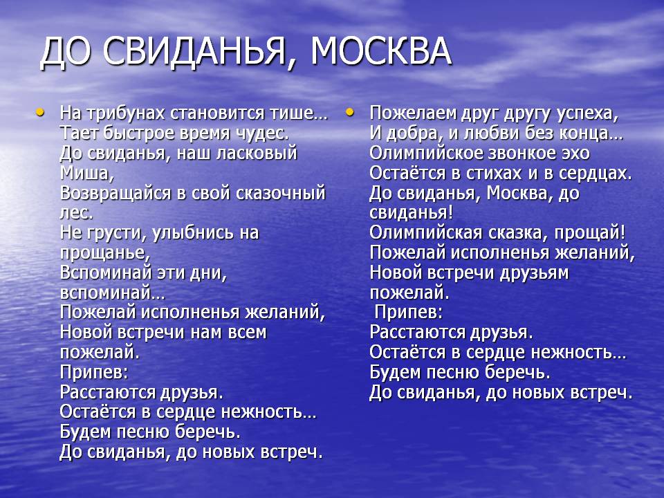 На трибунах становится тише текст