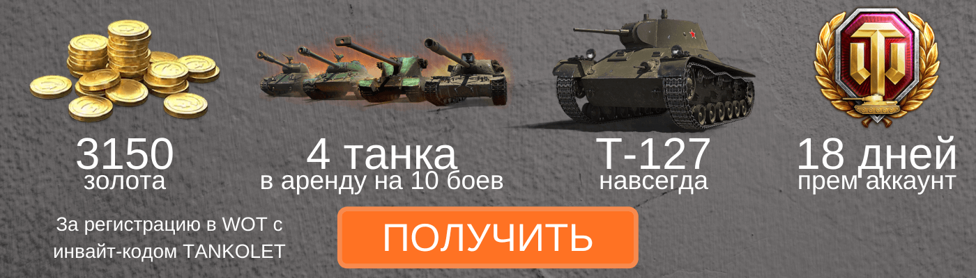 Бонус код танкс блиц 2024. Акции для игроков в WOT Blitz. Бонусный код танкс блиц 2024. Бонус код на танк близкого убийцы 2022 года на новый год 2023 года.