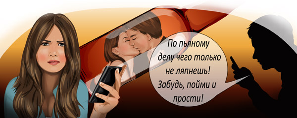 Я его по пьяни. Друзья переспали. Мемы про алкоголь 2022. Бухаем ночью. По пьяни звонят.