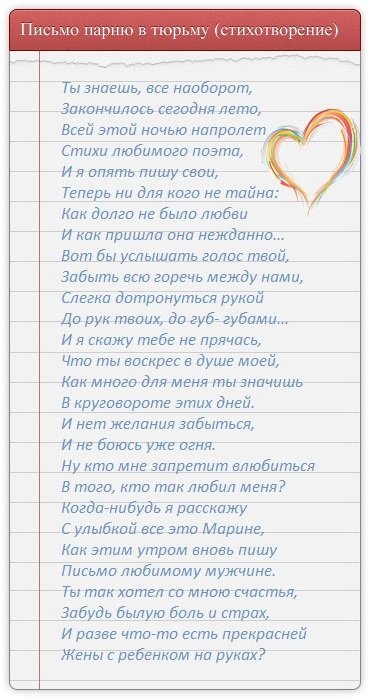 Письмо любимому человеку своими словами о чувствах. Письмо любимому. Письмо любимому парню. Красивое письмо любимому. Любовное письмо парню.