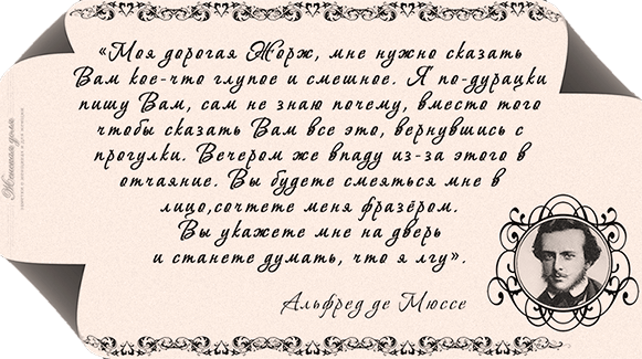 Любовное письмо. Письмо любви. Письмо любимому мужчине. Письмо любимому. Красивое письмо любимому.