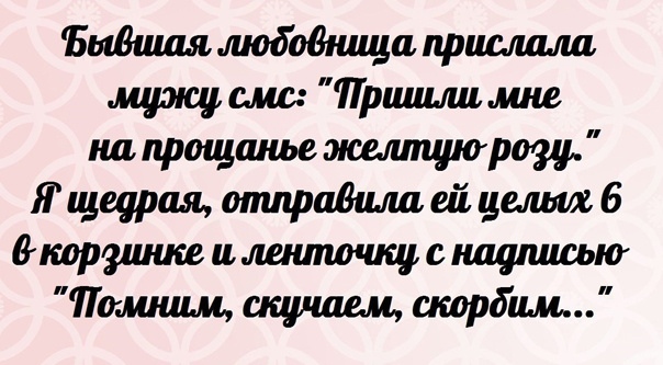 Картинки про любовницу со смыслом