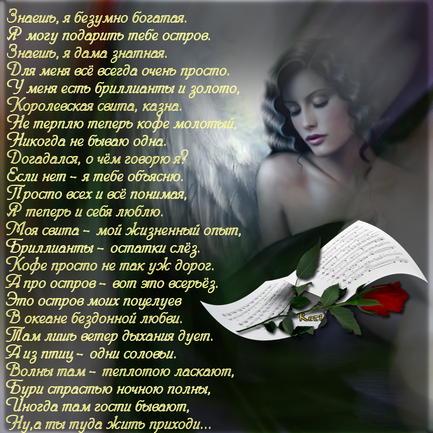Я русская красивая деваха стих. Стихи. Красивые стихи девушке. Красивые стихи о любви. Красивые стихи о женщине.