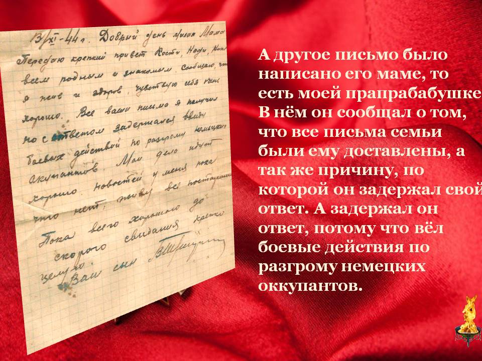 Хорошие письма. Письмо любимому мужчине. Любовное письмо парню. Письмо. Письмо любимому парню.