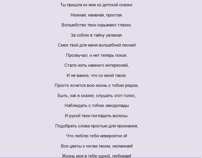 Песня строчит комплименты