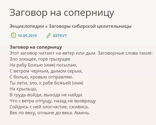 Как снять рассорку самостоятельно Заговоры как избавиться от любовницы есть ее волосы - журнал 13malyshok.ru