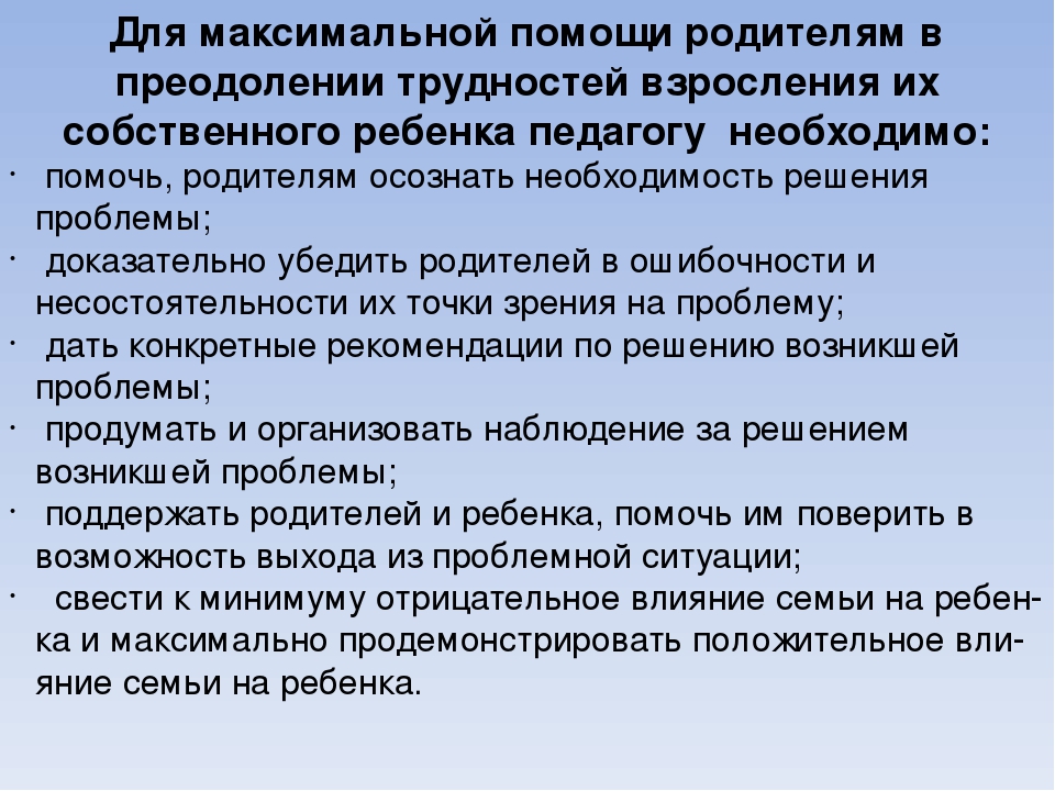 Юношеские проблемы взросления как точки личностного роста презентация