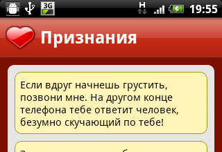 Как признаться в любви рареня. Как признаться парню в смс. Признание в любви парню своими словами смс. Как признаться в любви девушке.