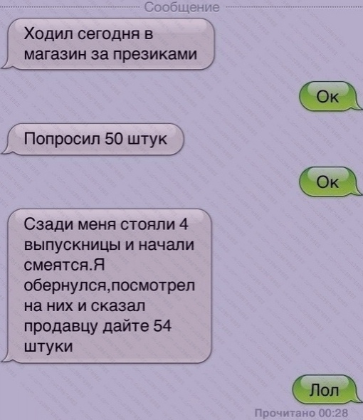 Сексуальные Смс Парню