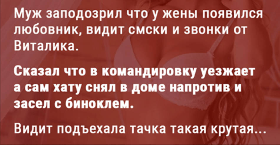 Жена пришедшая от любовника