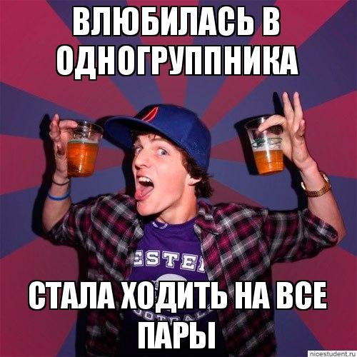 Студентка с одногруппником. Влюбилась в одногруппника. Одногруппница. Влюбился в одногруппницу. Грудь студентов одногруппников.