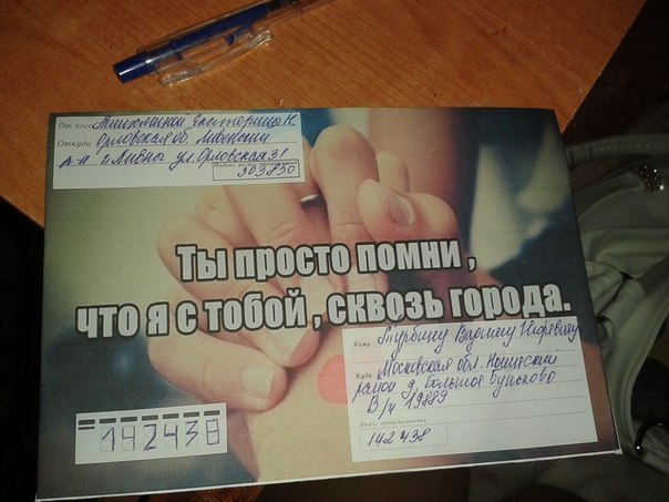 Можно В Письме Фото Отправить