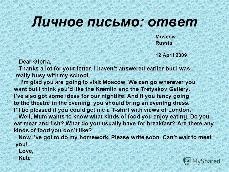 Написать письмо другу на английском 3 класс образец с переводом