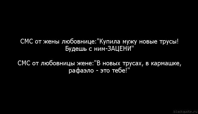 Жена отдала любовнице. Сожительница цитаты. Смешные выражения про любовниц.. Жена и сожительница. Можно увести мужа у жены.