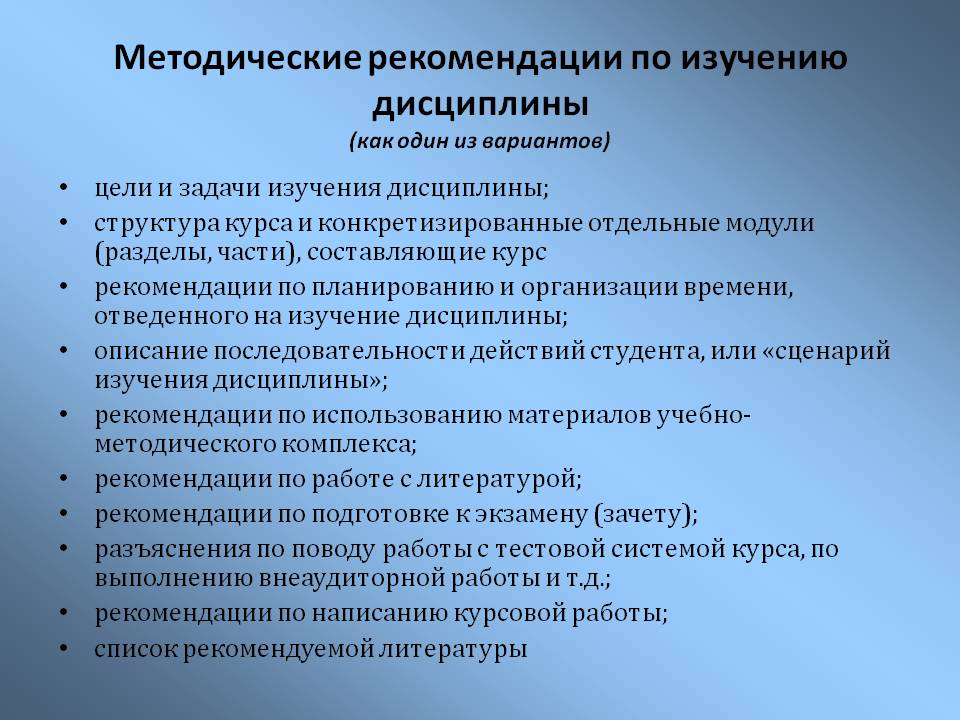 Методические рекомендации по выполнению презентаций