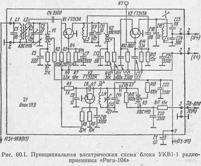 Радиоприемник рига 104 схема принципиальная