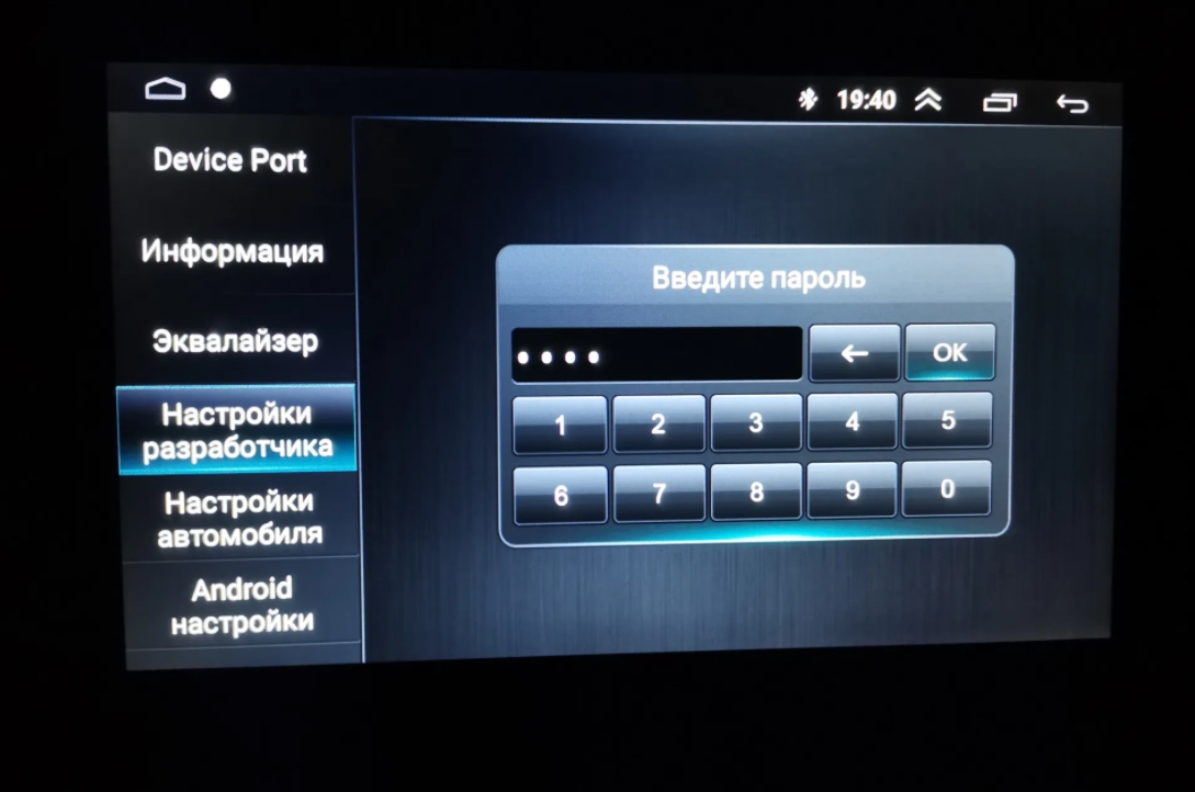 Настройка магнитолы на Android 8.1, 9.1, 10. Настройка китайской ...