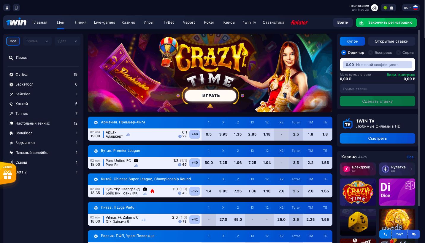1win официальный сайт бк казино casino x россия