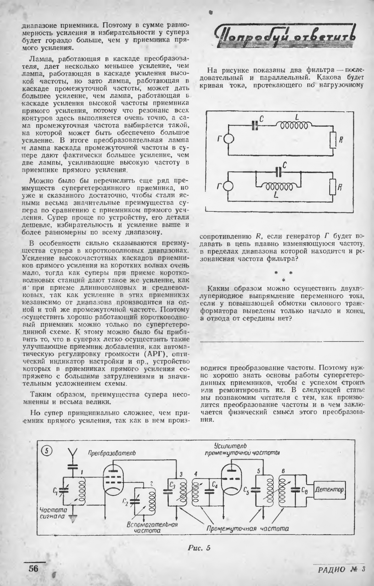 Приемник прямого усиления схема на лампах