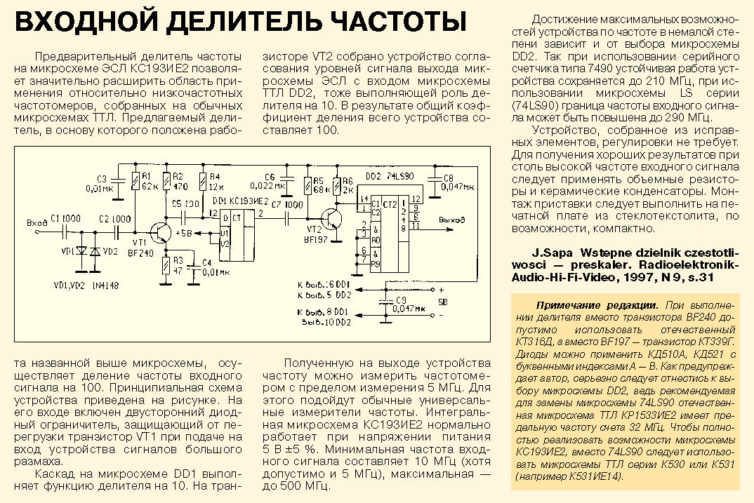 Делитель частоты на 10 схема